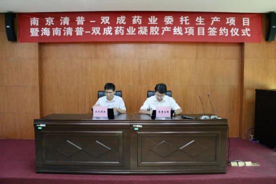 市金控集團(tuán)助力首個(gè)醫(yī)藥MAH項(xiàng)目落地?？诟咝聟^(qū)